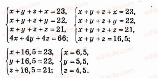 7-algebra-vr-kravchuk-mv-pidruchna-gm-yanchenko-2015--7-sistemi-linijnih-rivnyan-iz-dvoma-zminnimi-1171-rnd5118.jpg
