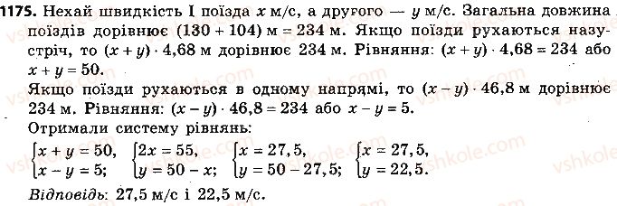 7-algebra-vr-kravchuk-mv-pidruchna-gm-yanchenko-2015--7-sistemi-linijnih-rivnyan-iz-dvoma-zminnimi-1175.jpg