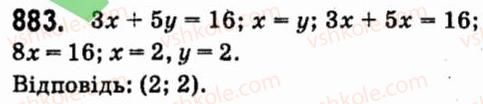 7-algebra-vr-kravchuk-mv-pidruchna-gm-yanchenko-2015--7-sistemi-linijnih-rivnyan-iz-dvoma-zminnimi-883.jpg