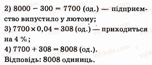 7-algebra-vr-kravchuk-mv-pidruchna-gm-yanchenko-2015--7-sistemi-linijnih-rivnyan-iz-dvoma-zminnimi-890-rnd2618.jpg