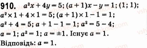 7-algebra-vr-kravchuk-mv-pidruchna-gm-yanchenko-2015--7-sistemi-linijnih-rivnyan-iz-dvoma-zminnimi-910.jpg