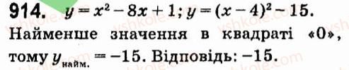 7-algebra-vr-kravchuk-mv-pidruchna-gm-yanchenko-2015--7-sistemi-linijnih-rivnyan-iz-dvoma-zminnimi-914.jpg