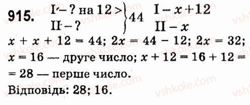 7-algebra-vr-kravchuk-mv-pidruchna-gm-yanchenko-2015--7-sistemi-linijnih-rivnyan-iz-dvoma-zminnimi-915.jpg