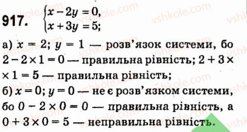 7-algebra-vr-kravchuk-mv-pidruchna-gm-yanchenko-2015--7-sistemi-linijnih-rivnyan-iz-dvoma-zminnimi-917.jpg
