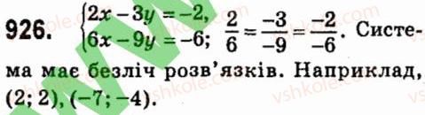 7-algebra-vr-kravchuk-mv-pidruchna-gm-yanchenko-2015--7-sistemi-linijnih-rivnyan-iz-dvoma-zminnimi-926.jpg