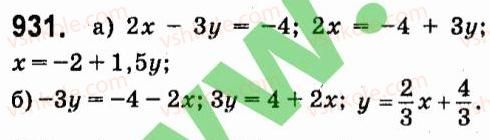 7-algebra-vr-kravchuk-mv-pidruchna-gm-yanchenko-2015--7-sistemi-linijnih-rivnyan-iz-dvoma-zminnimi-931.jpg
