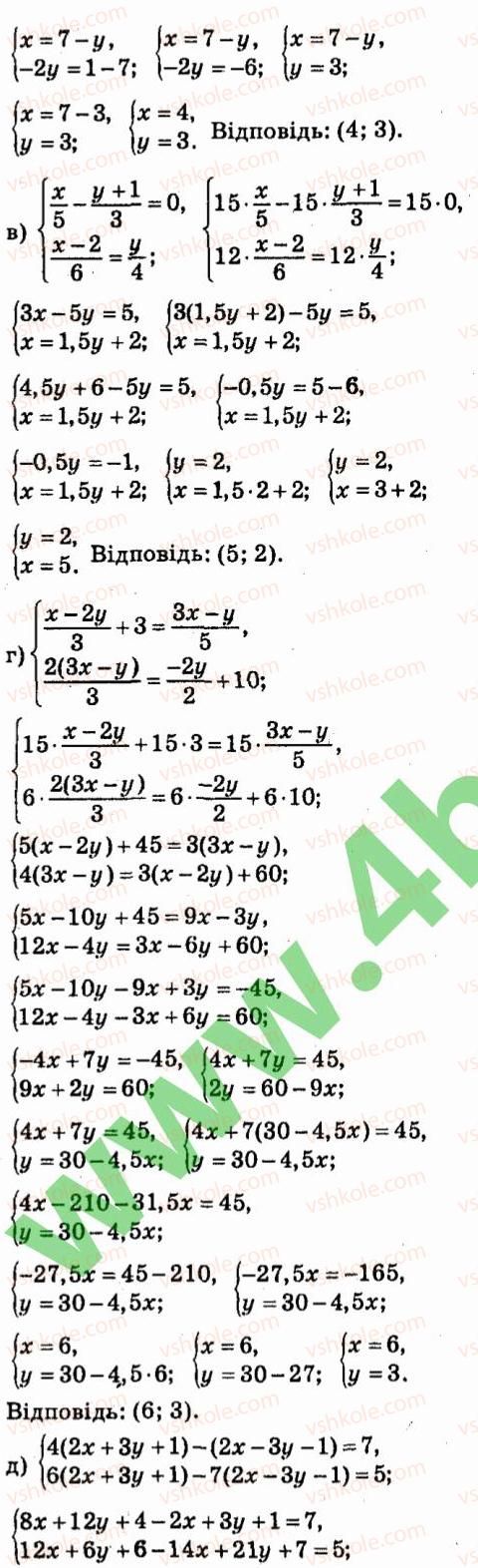 7-algebra-vr-kravchuk-mv-pidruchna-gm-yanchenko-2015--7-sistemi-linijnih-rivnyan-iz-dvoma-zminnimi-945-rnd1887.jpg