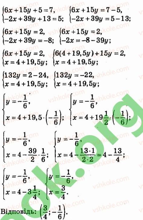 7-algebra-vr-kravchuk-mv-pidruchna-gm-yanchenko-2015--7-sistemi-linijnih-rivnyan-iz-dvoma-zminnimi-945-rnd8953.jpg