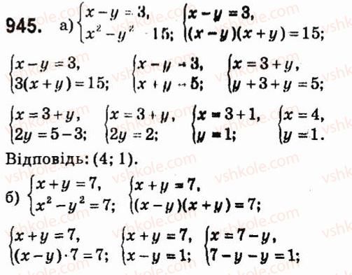 7-algebra-vr-kravchuk-mv-pidruchna-gm-yanchenko-2015--7-sistemi-linijnih-rivnyan-iz-dvoma-zminnimi-945.jpg