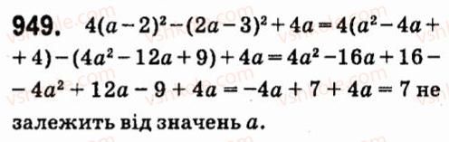 7-algebra-vr-kravchuk-mv-pidruchna-gm-yanchenko-2015--7-sistemi-linijnih-rivnyan-iz-dvoma-zminnimi-949.jpg
