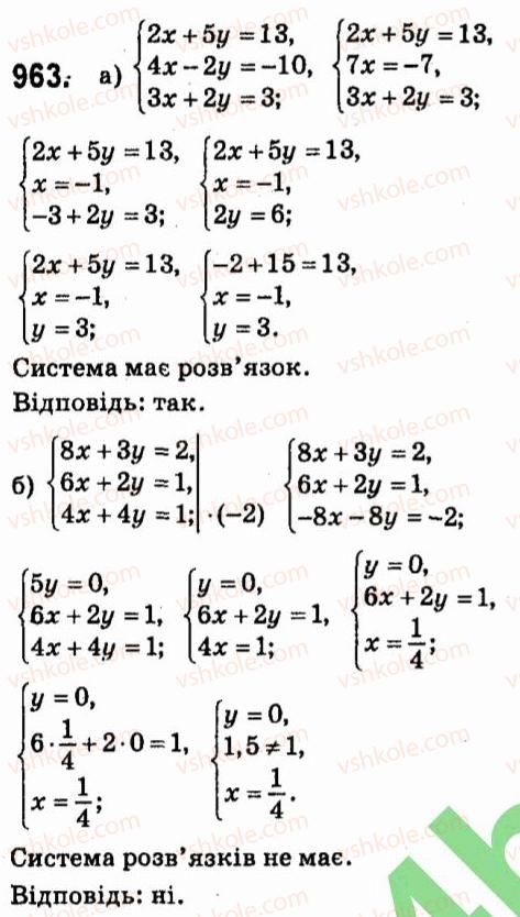 7-algebra-vr-kravchuk-mv-pidruchna-gm-yanchenko-2015--7-sistemi-linijnih-rivnyan-iz-dvoma-zminnimi-963.jpg