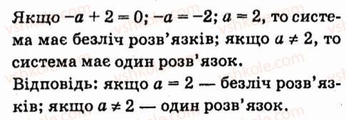 7-algebra-vr-kravchuk-mv-pidruchna-gm-yanchenko-2015--7-sistemi-linijnih-rivnyan-iz-dvoma-zminnimi-966-rnd3294.jpg