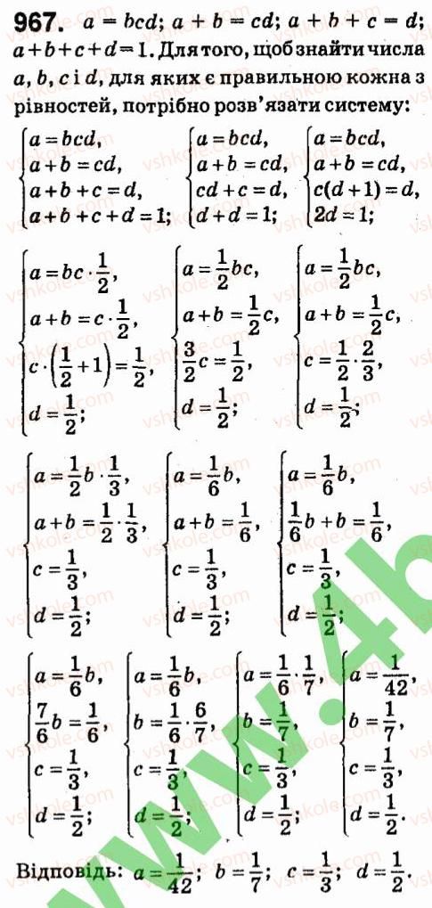 7-algebra-vr-kravchuk-mv-pidruchna-gm-yanchenko-2015--7-sistemi-linijnih-rivnyan-iz-dvoma-zminnimi-967.jpg