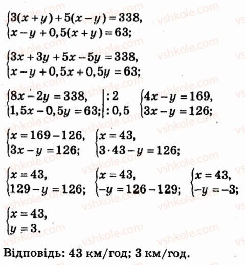 7-algebra-vr-kravchuk-mv-pidruchna-gm-yanchenko-2015--7-sistemi-linijnih-rivnyan-iz-dvoma-zminnimi-985-rnd5234.jpg