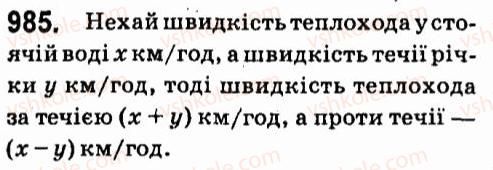7-algebra-vr-kravchuk-mv-pidruchna-gm-yanchenko-2015--7-sistemi-linijnih-rivnyan-iz-dvoma-zminnimi-985.jpg