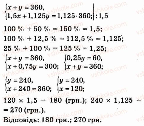 7-algebra-vr-kravchuk-mv-pidruchna-gm-yanchenko-2015--7-sistemi-linijnih-rivnyan-iz-dvoma-zminnimi-997-rnd4680.jpg