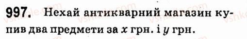7-algebra-vr-kravchuk-mv-pidruchna-gm-yanchenko-2015--7-sistemi-linijnih-rivnyan-iz-dvoma-zminnimi-997.jpg
