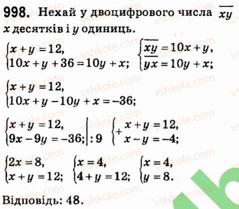 7-algebra-vr-kravchuk-mv-pidruchna-gm-yanchenko-2015--7-sistemi-linijnih-rivnyan-iz-dvoma-zminnimi-998.jpg