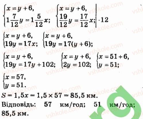 7-algebra-vr-kravchuk-mv-pidruchna-gm-yanchenko-2015--7-sistemi-linijnih-rivnyan-iz-dvoma-zminnimi-999-rnd3854.jpg