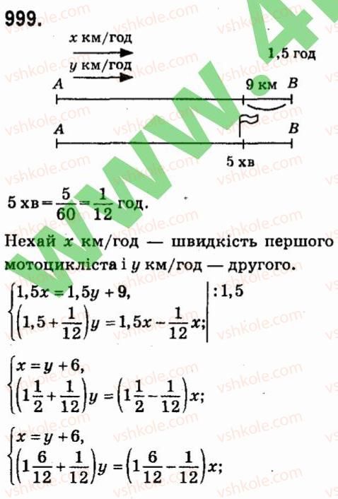 7-algebra-vr-kravchuk-mv-pidruchna-gm-yanchenko-2015--7-sistemi-linijnih-rivnyan-iz-dvoma-zminnimi-999.jpg