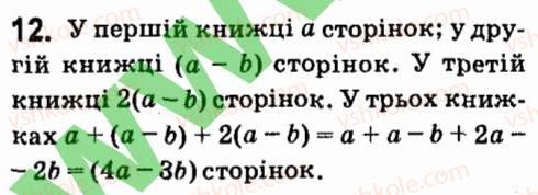 7-algebra-vr-kravchuk-mv-pidruchna-gm-yanchenko-2015--zavdannya-dlya-samoperevirki-zavdannya-1-12.jpg