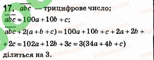 7-algebra-vr-kravchuk-mv-pidruchna-gm-yanchenko-2015--zavdannya-dlya-samoperevirki-zavdannya-1-17.jpg