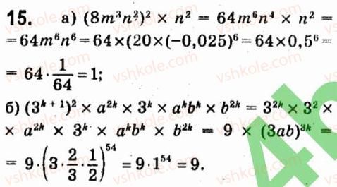 7-algebra-vr-kravchuk-mv-pidruchna-gm-yanchenko-2015--zavdannya-dlya-samoperevirki-zavdannya-2-15.jpg