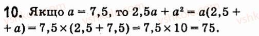 7-algebra-vr-kravchuk-mv-pidruchna-gm-yanchenko-2015--zavdannya-dlya-samoperevirki-zavdannya-3-10.jpg