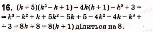 7-algebra-vr-kravchuk-mv-pidruchna-gm-yanchenko-2015--zavdannya-dlya-samoperevirki-zavdannya-3-16.jpg