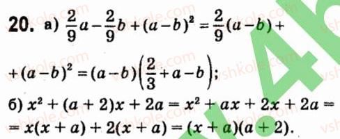 7-algebra-vr-kravchuk-mv-pidruchna-gm-yanchenko-2015--zavdannya-dlya-samoperevirki-zavdannya-3-20.jpg