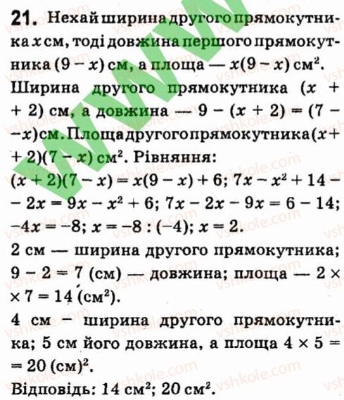 7-algebra-vr-kravchuk-mv-pidruchna-gm-yanchenko-2015--zavdannya-dlya-samoperevirki-zavdannya-3-21.jpg