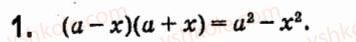 7-algebra-vr-kravchuk-mv-pidruchna-gm-yanchenko-2015--zavdannya-dlya-samoperevirki-zavdannya-4-1.jpg