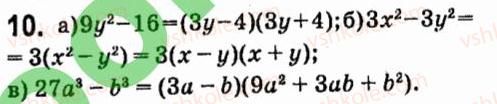 7-algebra-vr-kravchuk-mv-pidruchna-gm-yanchenko-2015--zavdannya-dlya-samoperevirki-zavdannya-4-10.jpg
