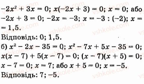 7-algebra-vr-kravchuk-mv-pidruchna-gm-yanchenko-2015--zavdannya-dlya-samoperevirki-zavdannya-4-16-rnd7486.jpg