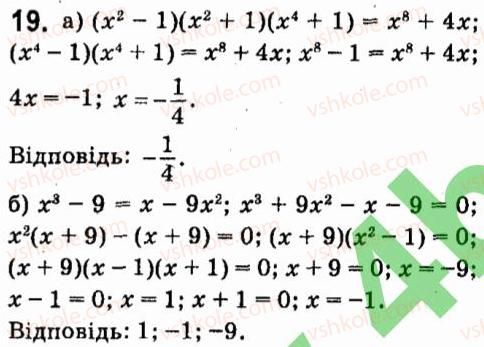 7-algebra-vr-kravchuk-mv-pidruchna-gm-yanchenko-2015--zavdannya-dlya-samoperevirki-zavdannya-4-19.jpg