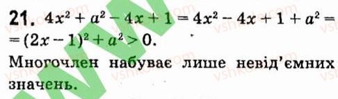7-algebra-vr-kravchuk-mv-pidruchna-gm-yanchenko-2015--zavdannya-dlya-samoperevirki-zavdannya-4-21.jpg