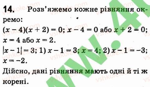7-algebra-vr-kravchuk-mv-pidruchna-gm-yanchenko-2015--zavdannya-dlya-samoperevirki-zavdannya-6-14.jpg