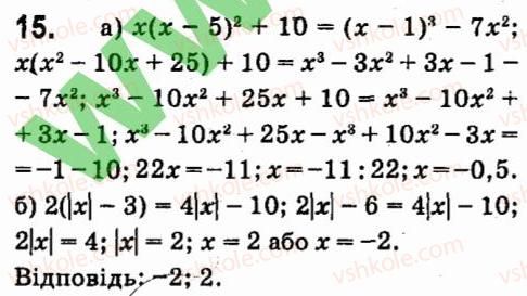 7-algebra-vr-kravchuk-mv-pidruchna-gm-yanchenko-2015--zavdannya-dlya-samoperevirki-zavdannya-6-15.jpg