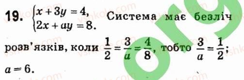 7-algebra-vr-kravchuk-mv-pidruchna-gm-yanchenko-2015--zavdannya-dlya-samoperevirki-zavdannya-7-19.jpg