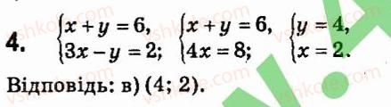 7-algebra-vr-kravchuk-mv-pidruchna-gm-yanchenko-2015--zavdannya-dlya-samoperevirki-zavdannya-7-4.jpg