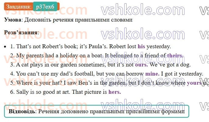 7-anglijska-mova-dzhoanna-kosta-2024--unit-6-p37ex6.jpg