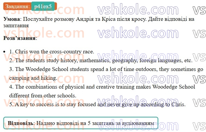 7-anglijska-mova-dzhoanna-kosta-2024--unit-6-p41ex5.jpg