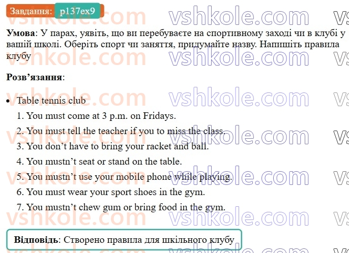 7-anglijska-mova-dzhoanna-kosta-2024-students-book--extra-activities-p137ex9.jpg