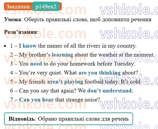 7-anglijska-mova-dzhoanna-kosta-2024-students-book--grammar-reference-p149ex2.jpg