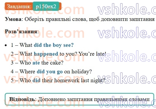 7-anglijska-mova-dzhoanna-kosta-2024-students-book--grammar-reference-p150ex2.jpg