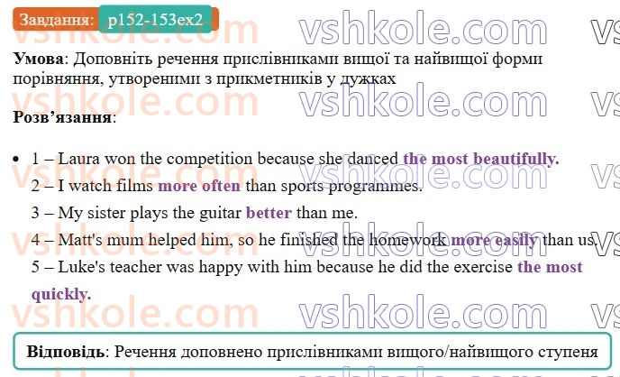7-anglijska-mova-dzhoanna-kosta-2024-students-book--grammar-reference-p152-153ex2.jpg