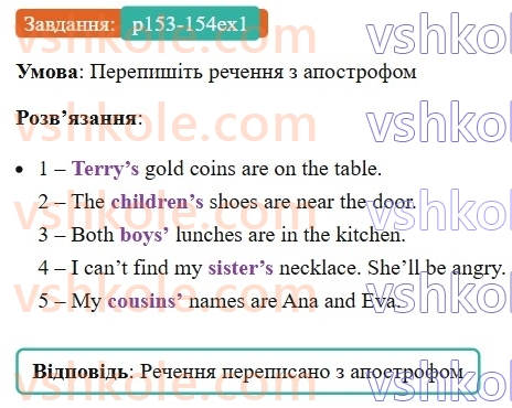 7-anglijska-mova-dzhoanna-kosta-2024-students-book--grammar-reference-p153-154ex1.jpg