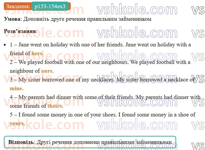7-anglijska-mova-dzhoanna-kosta-2024-students-book--grammar-reference-p153-154ex3.jpg