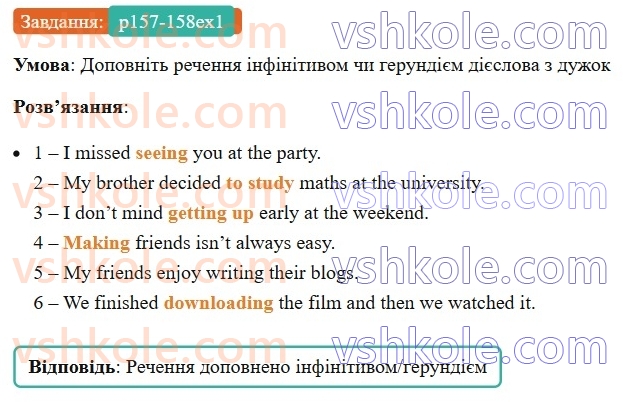 7-anglijska-mova-dzhoanna-kosta-2024-students-book--grammar-reference-p157-158ex1.jpg