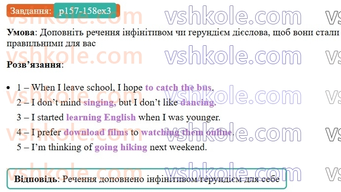 7-anglijska-mova-dzhoanna-kosta-2024-students-book--grammar-reference-p157-158ex3.jpg